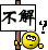 ���⣿